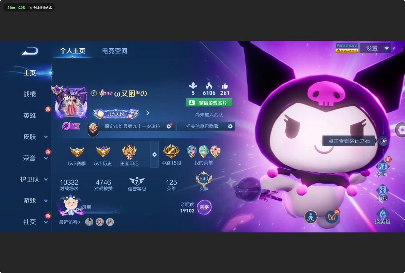 WZ3163496王者荣耀账号详情图22 WZ3163496王者荣耀账号详情图22