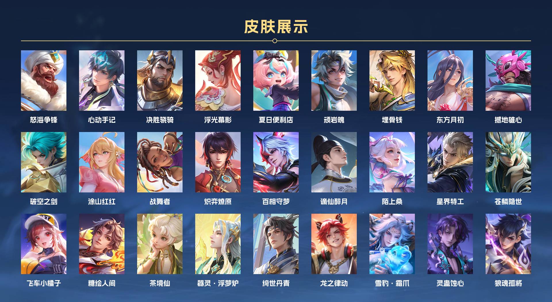 WZ3163496王者荣耀账号详情图14 WZ3163496王者荣耀账号详情图14