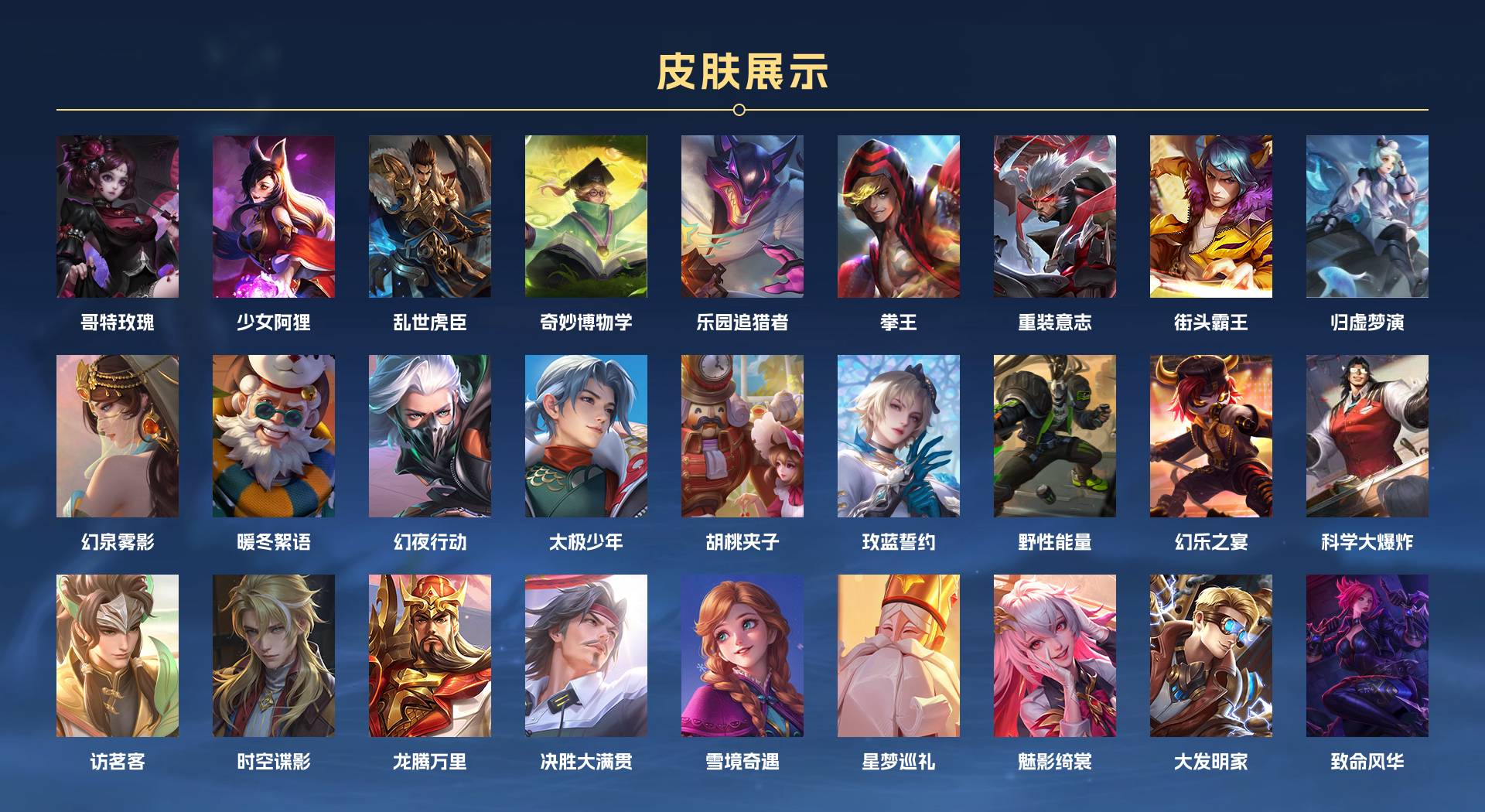 WZ3163496王者荣耀账号详情图17 WZ3163496王者荣耀账号详情图17