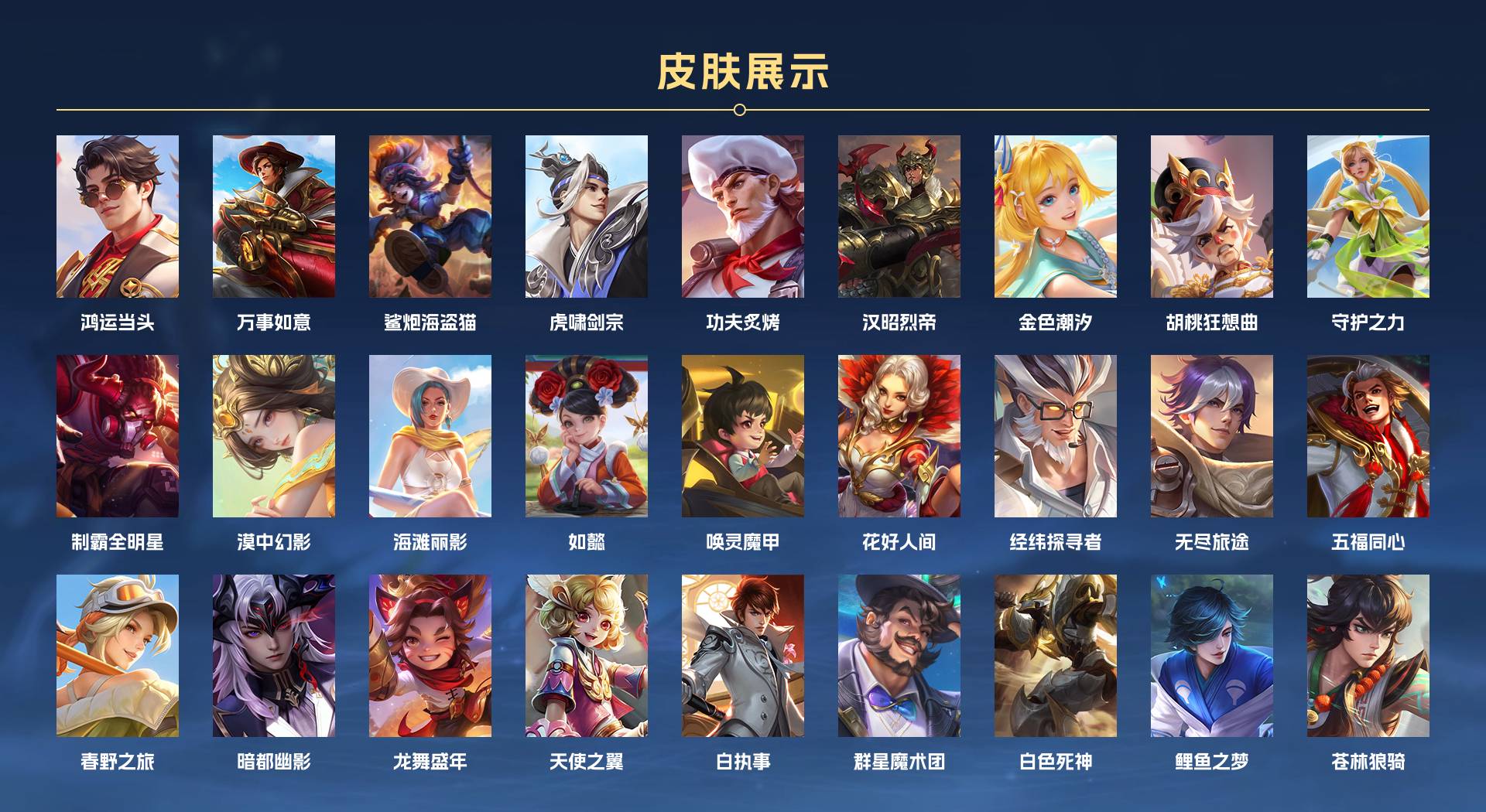 WZ3163496王者荣耀账号详情图18 WZ3163496王者荣耀账号详情图18