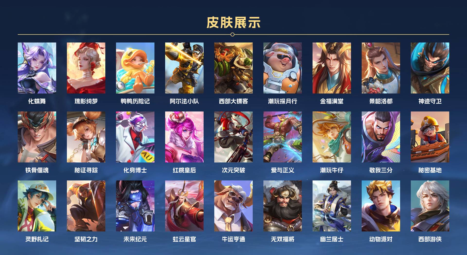 WZ3163496王者荣耀账号详情图15 WZ3163496王者荣耀账号详情图15