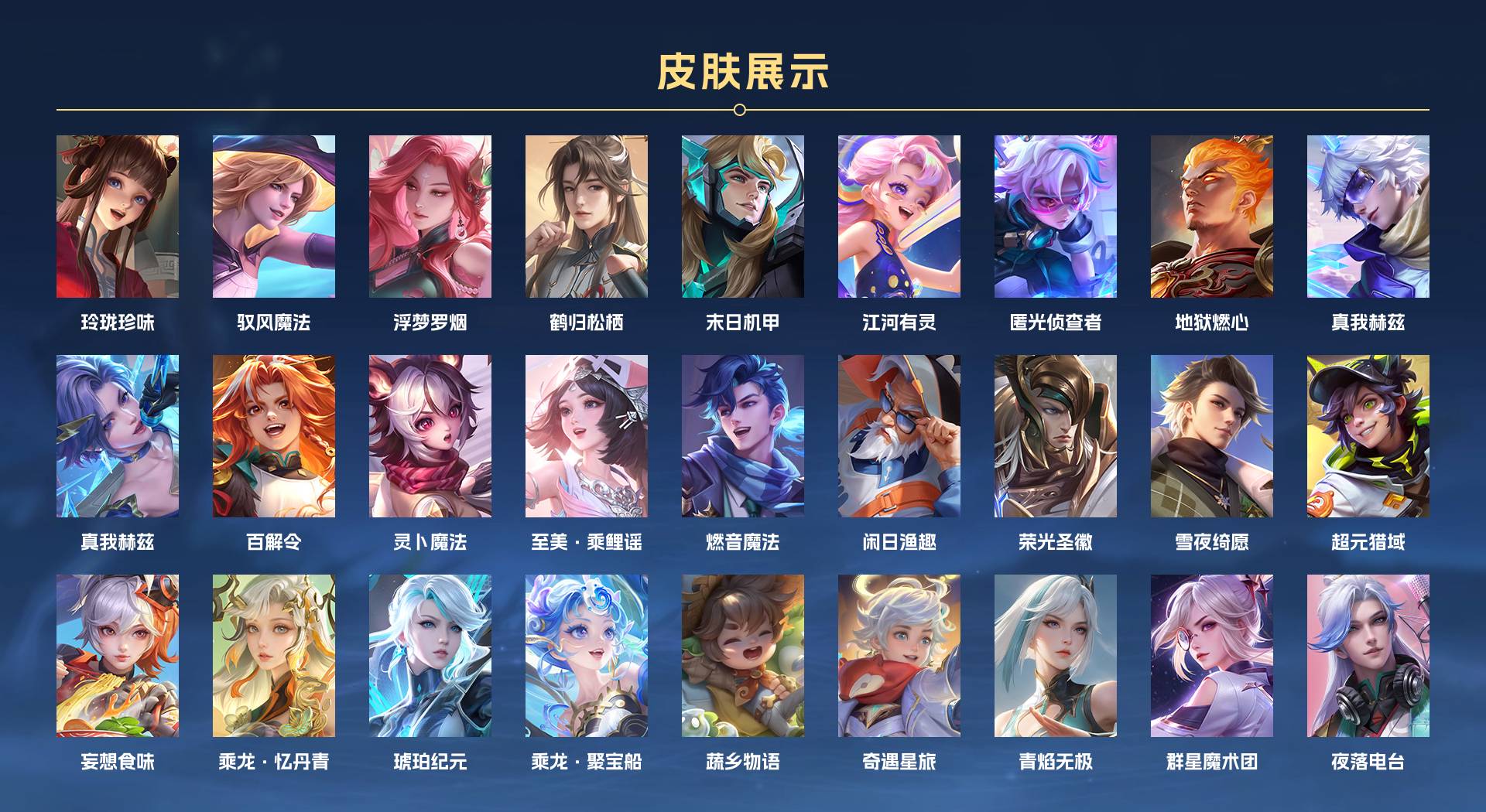 WZ3163496王者荣耀账号详情图13 WZ3163496王者荣耀账号详情图13