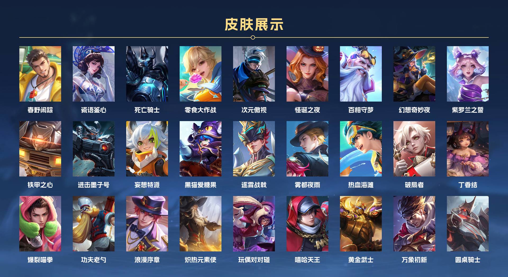 WZ3163496王者荣耀账号详情图16 WZ3163496王者荣耀账号详情图16