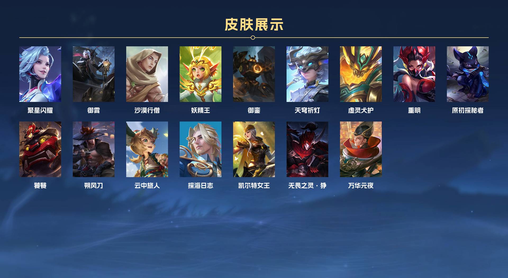 WZ3163496王者荣耀账号详情图21 WZ3163496王者荣耀账号详情图21