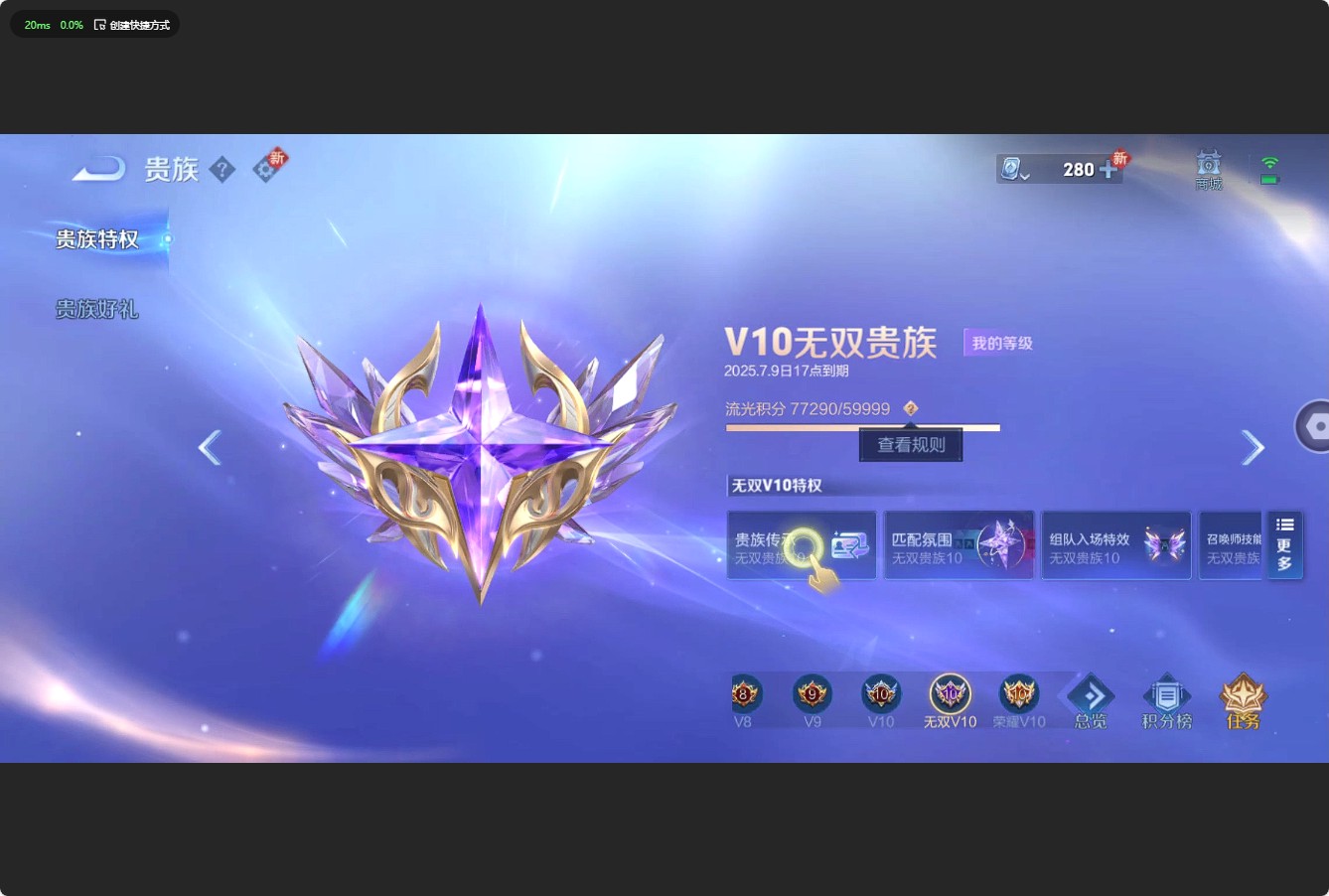 WZ3163496王者荣耀账号详情图29 WZ3163496王者荣耀账号详情图29