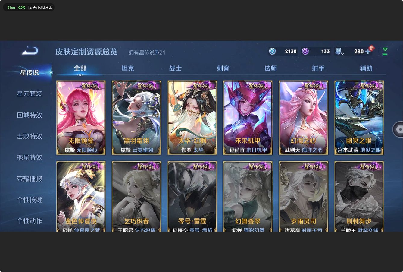 WZ3163496王者荣耀账号详情图28 WZ3163496王者荣耀账号详情图28