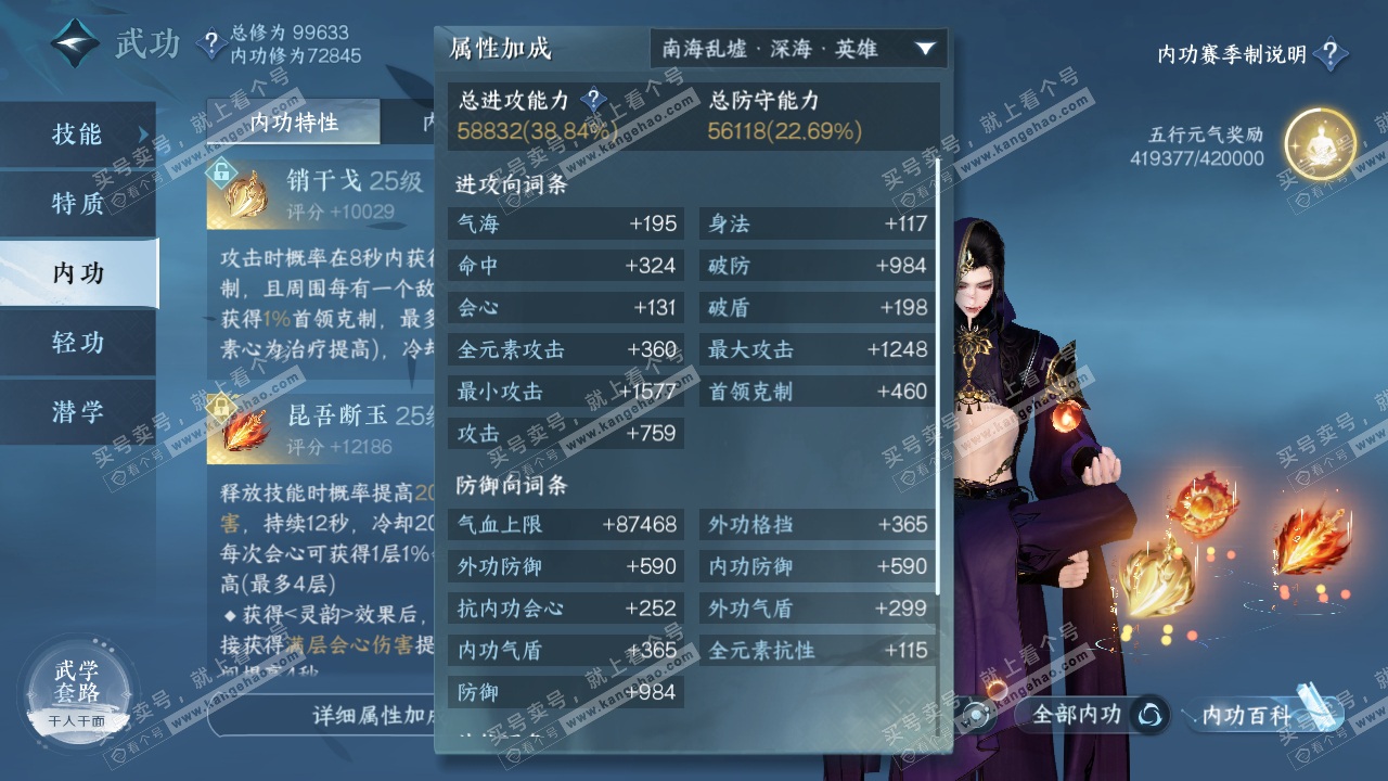NSH314522逆水寒手游账号详情图26 NSH314522逆水寒手游账号详情图26