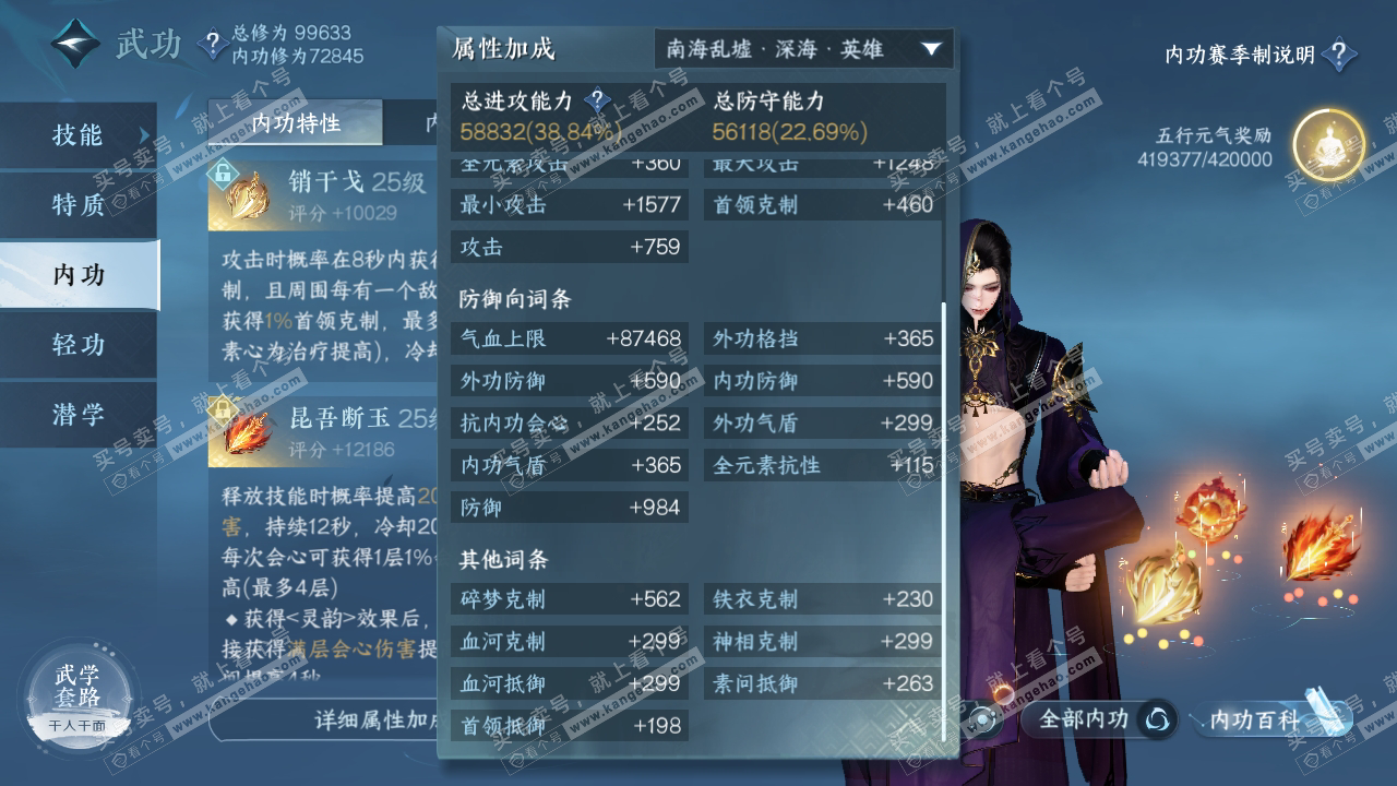 NSH314522逆水寒手游账号详情图27 NSH314522逆水寒手游账号详情图27