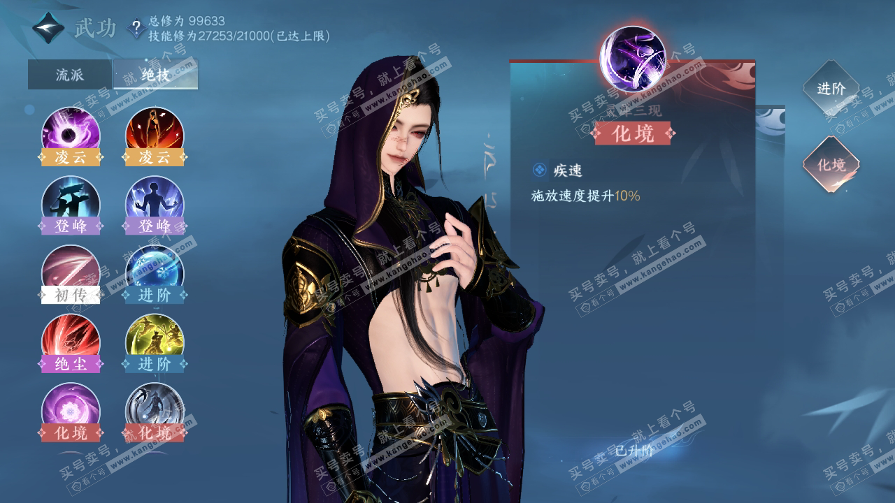 NSH314522逆水寒手游账号详情图23 NSH314522逆水寒手游账号详情图23
