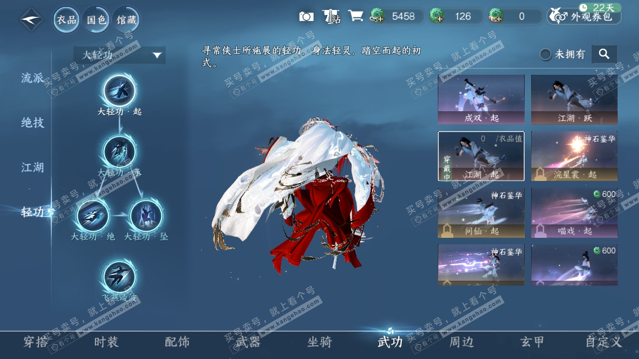 NSH314522逆水寒手游账号详情图15 NSH314522逆水寒手游账号详情图15