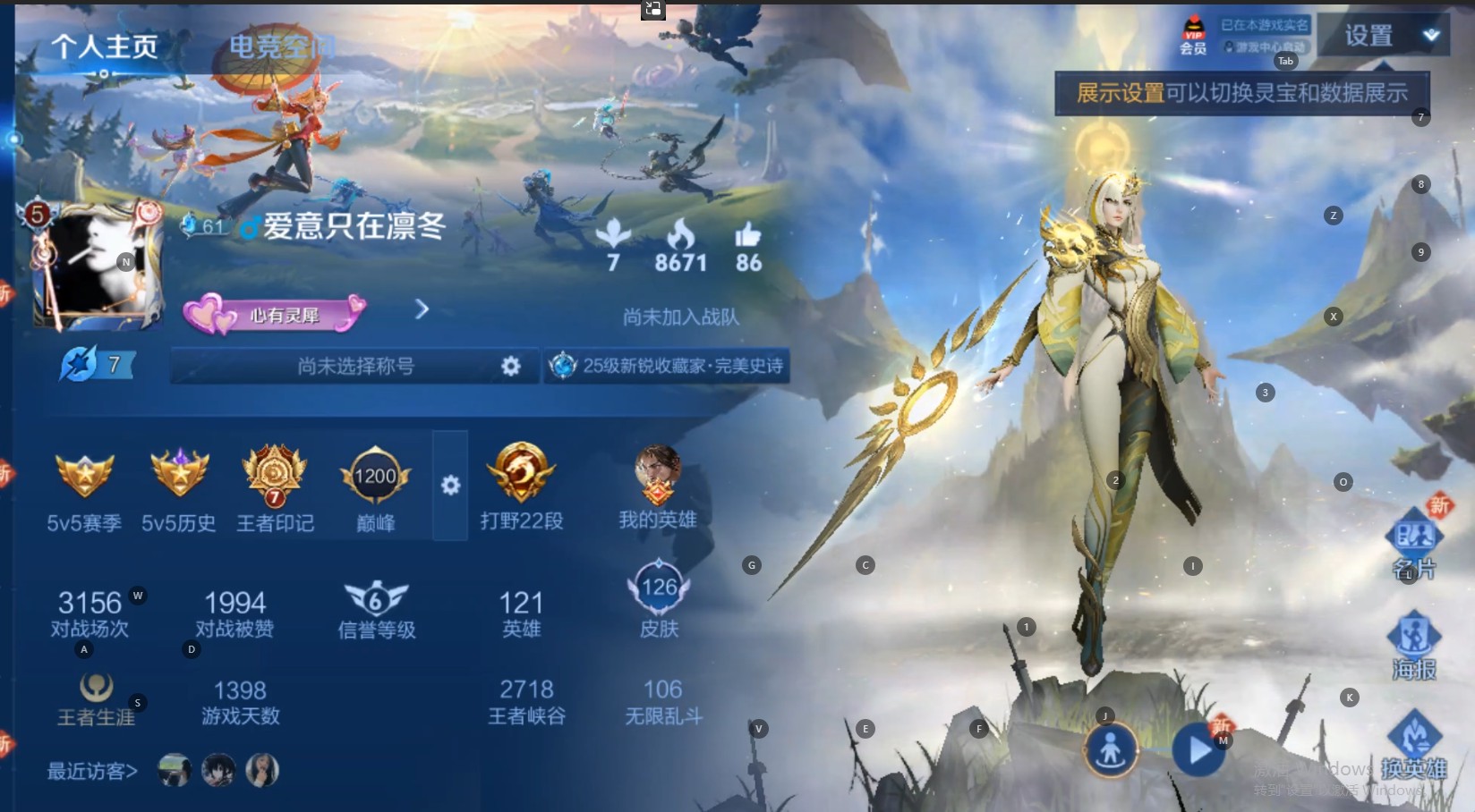 WZ3163549王者荣耀账号详情图5 WZ3163549王者荣耀账号详情图5