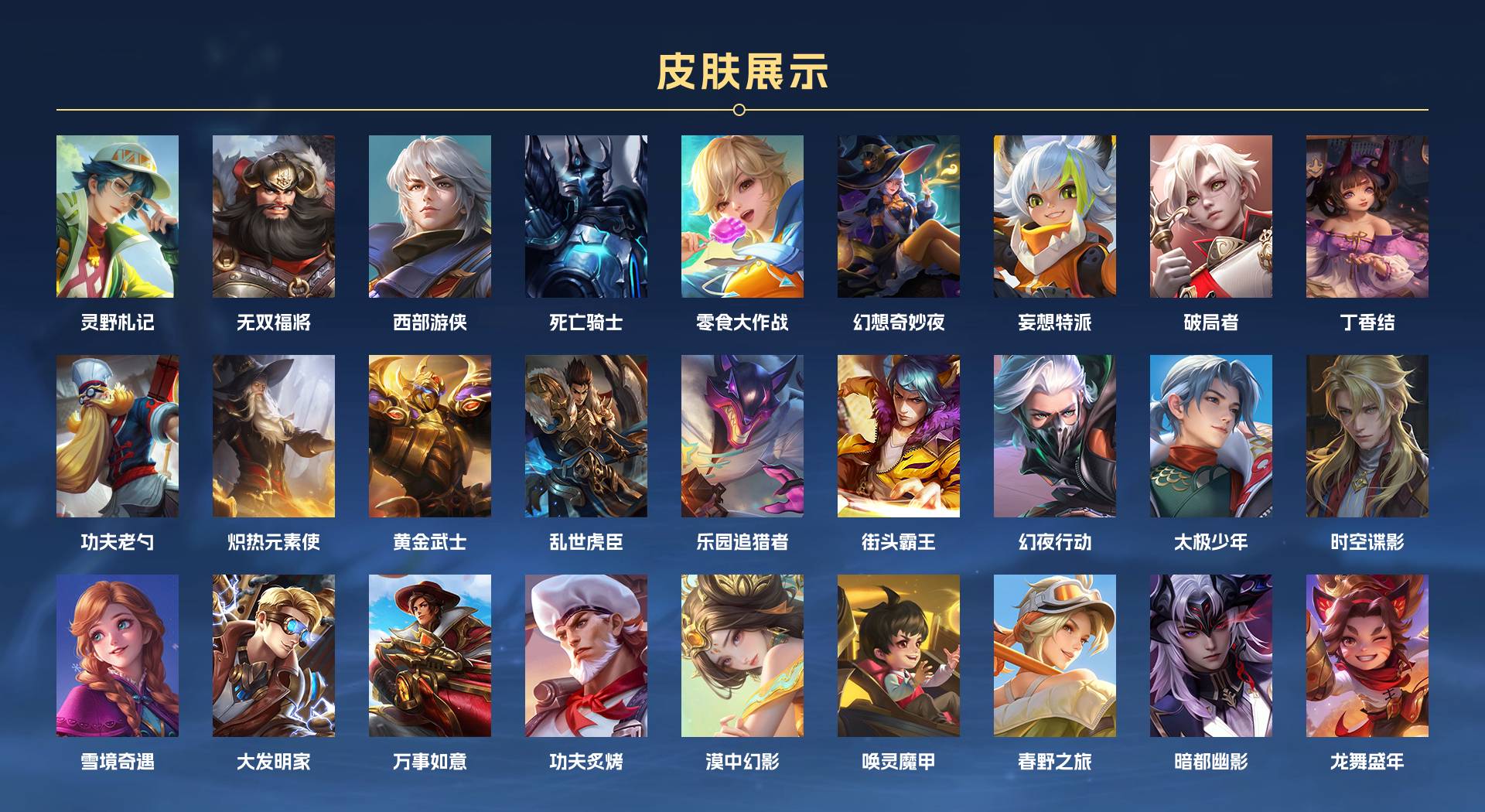 WZ3163549王者荣耀账号详情图3 WZ3163549王者荣耀账号详情图3