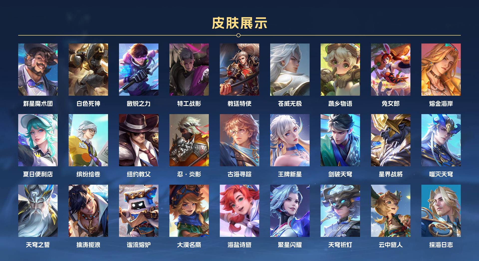 WZ3163549王者荣耀账号详情图4 WZ3163549王者荣耀账号详情图4