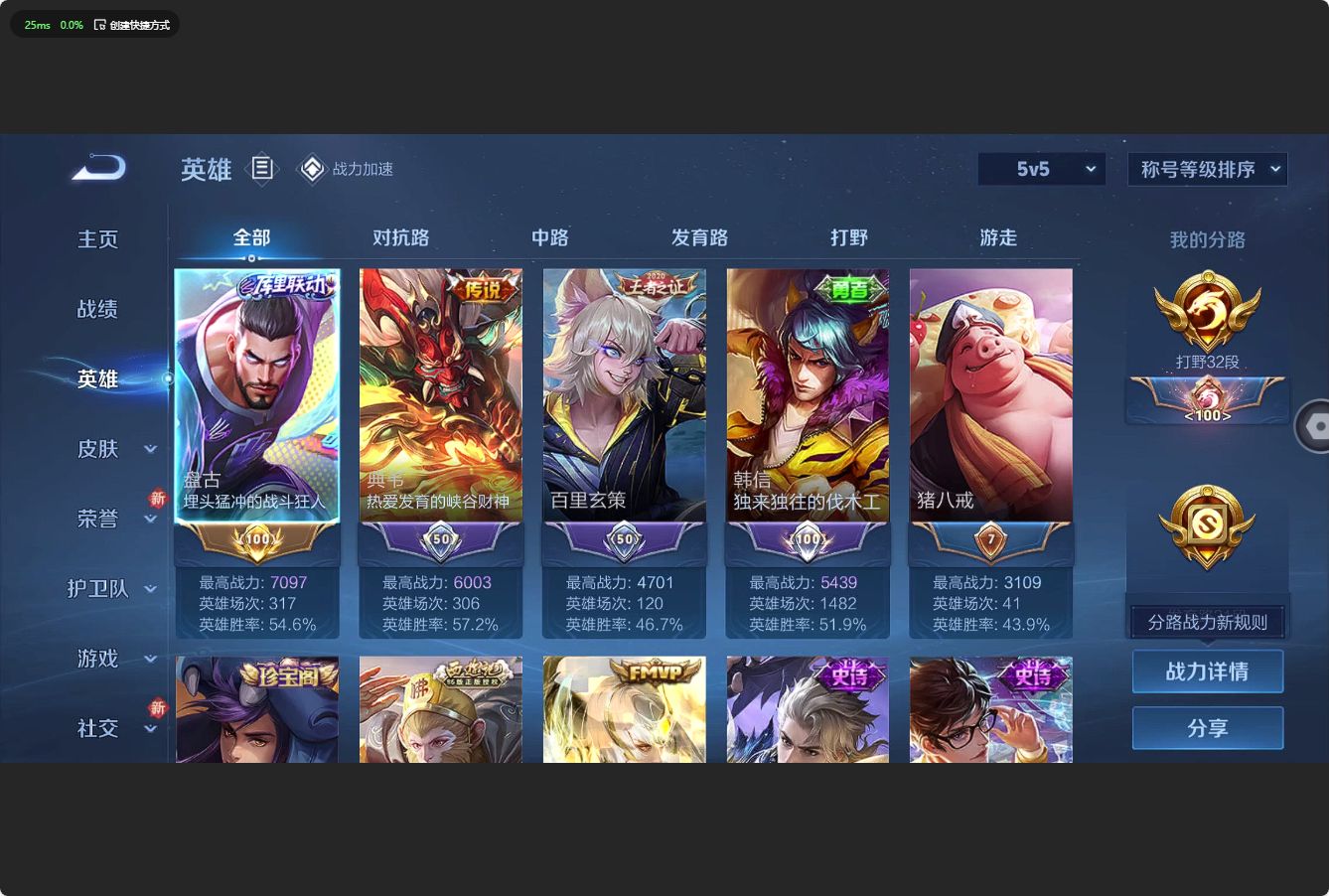 WZ3163598王者荣耀账号详情图9 WZ3163598王者荣耀账号详情图9