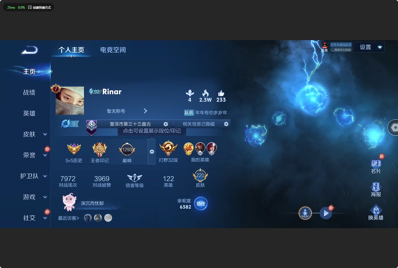 WZ3163598王者荣耀账号详情图8 WZ3163598王者荣耀账号详情图8