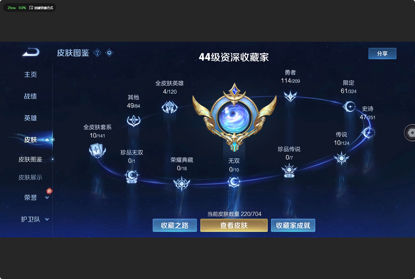 WZ3163598王者荣耀账号详情图10 WZ3163598王者荣耀账号详情图10