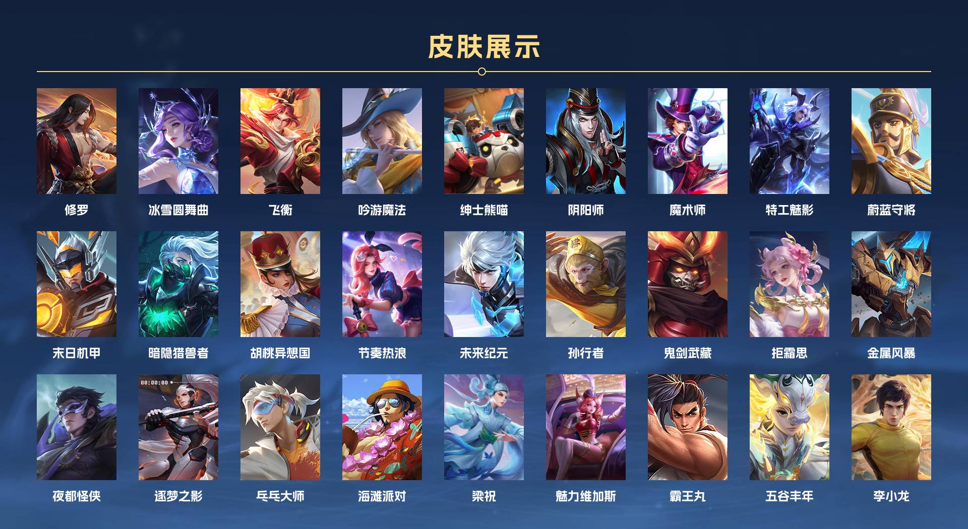 WZ3163598王者荣耀账号详情图2 WZ3163598王者荣耀账号详情图2