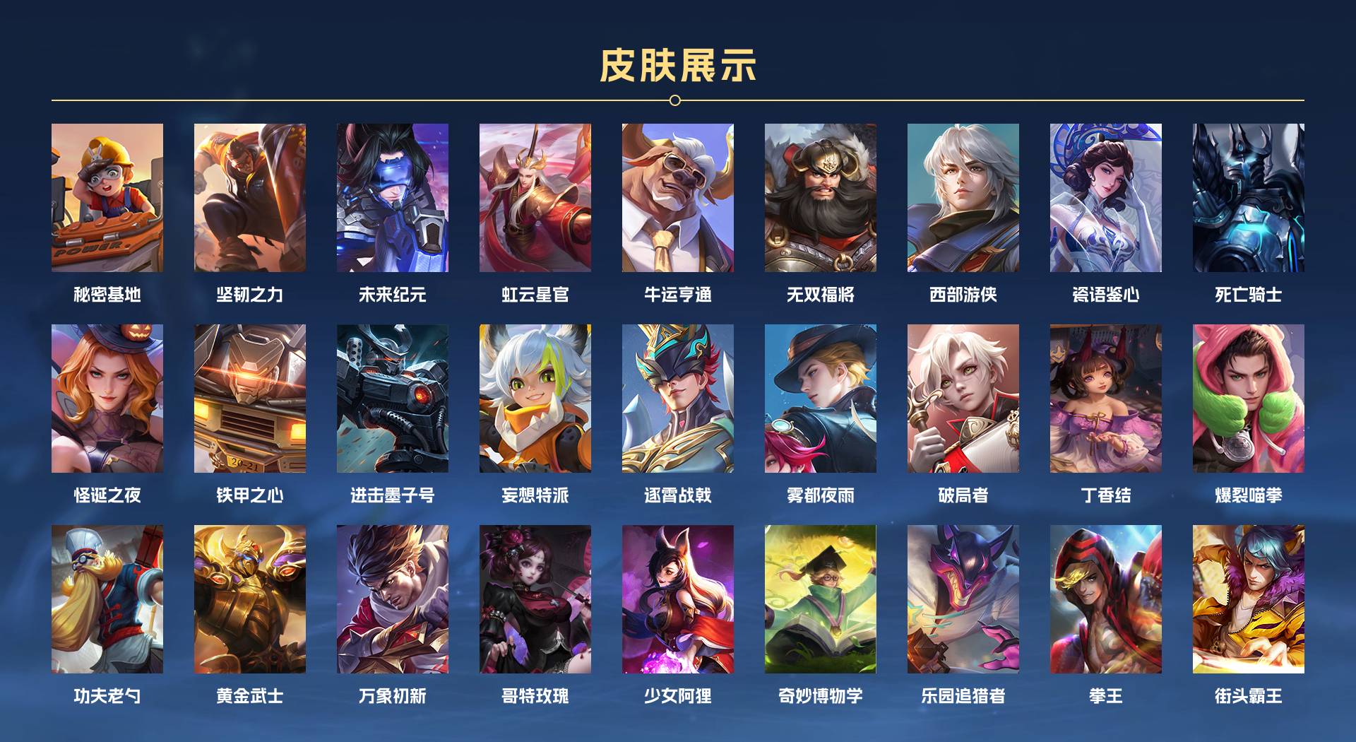 WZ3163598王者荣耀账号详情图4 WZ3163598王者荣耀账号详情图4