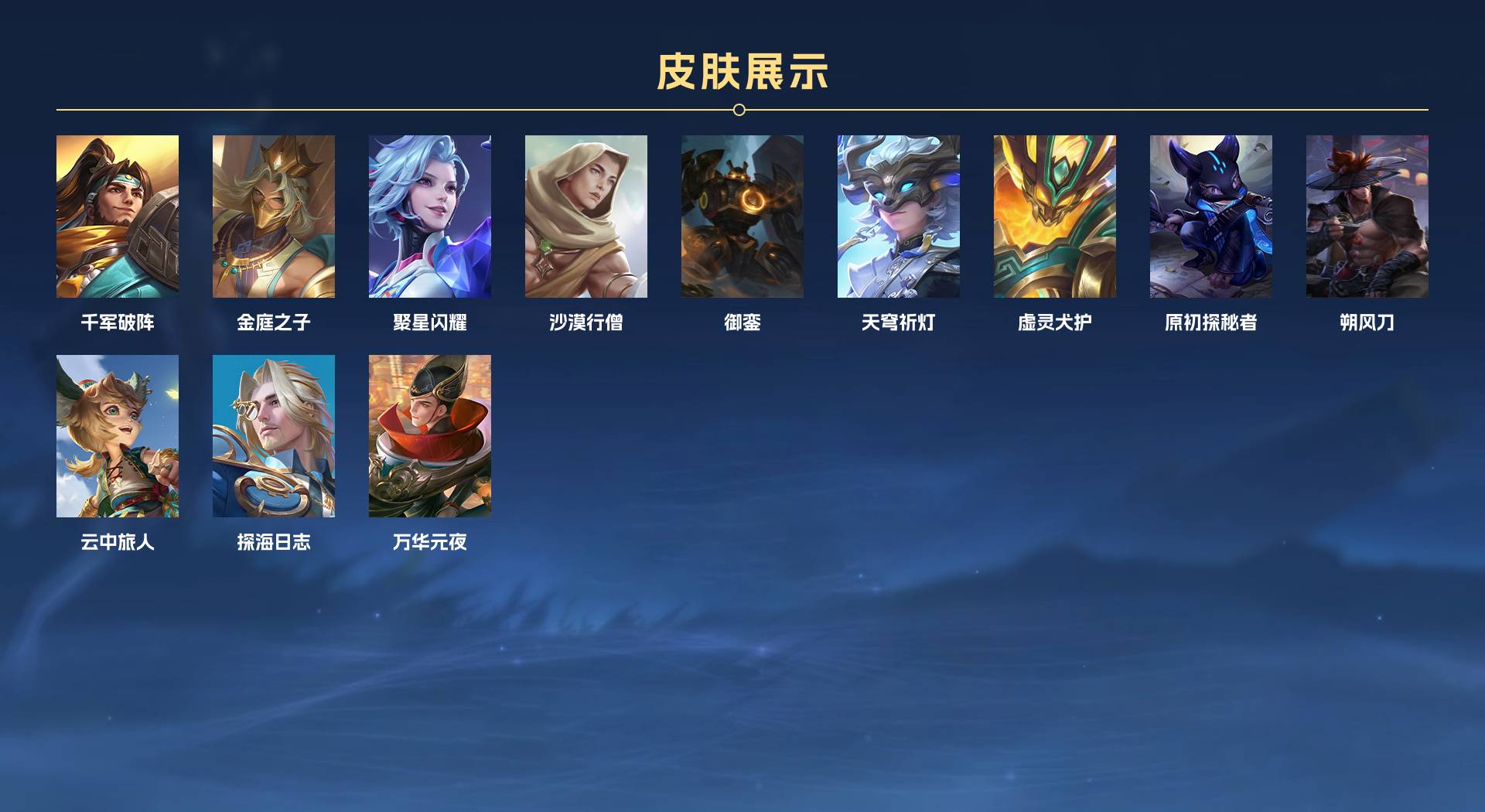 WZ3163598王者荣耀账号详情图7 WZ3163598王者荣耀账号详情图7