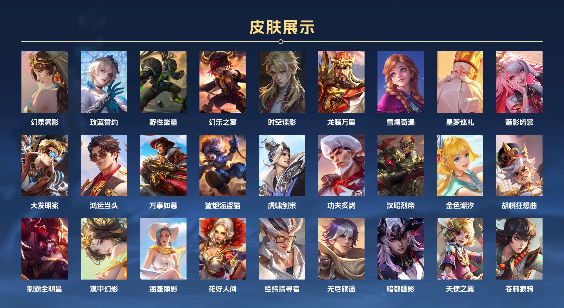 WZ3163598王者荣耀账号详情图5 WZ3163598王者荣耀账号详情图5