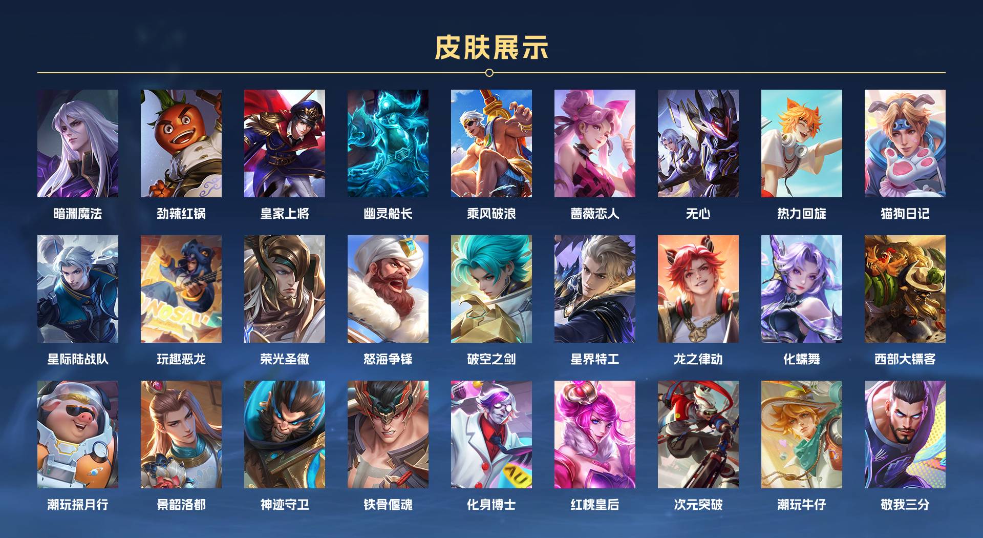WZ3163598王者荣耀账号详情图3 WZ3163598王者荣耀账号详情图3
