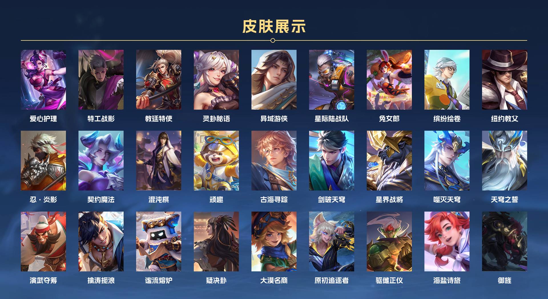 WZ3163598王者荣耀账号详情图6 WZ3163598王者荣耀账号详情图6