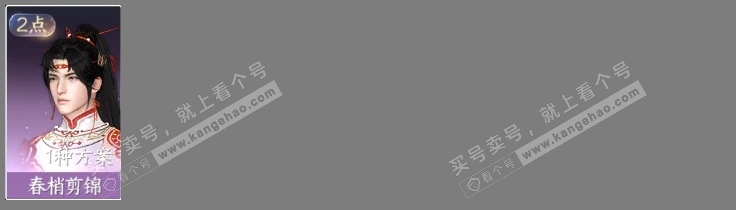 NSH314524逆水寒手游账号详情图5 NSH314524逆水寒手游账号详情图5