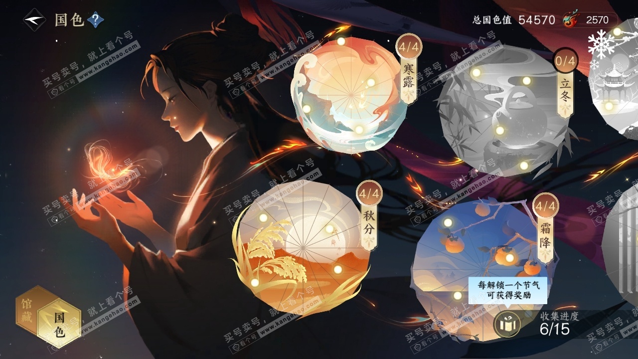 NSH314524逆水寒手游账号详情图22 NSH314524逆水寒手游账号详情图22