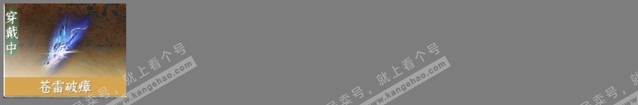 NSH314524逆水寒手游账号详情图8 NSH314524逆水寒手游账号详情图8