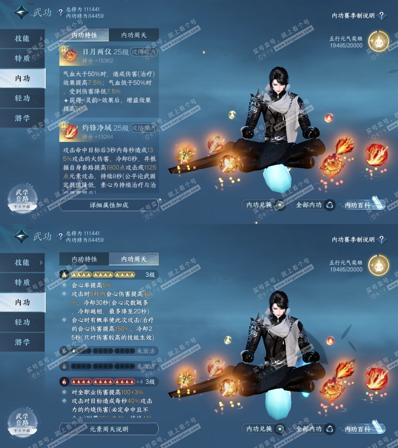 NSH314524逆水寒手游账号详情图32 NSH314524逆水寒手游账号详情图32
