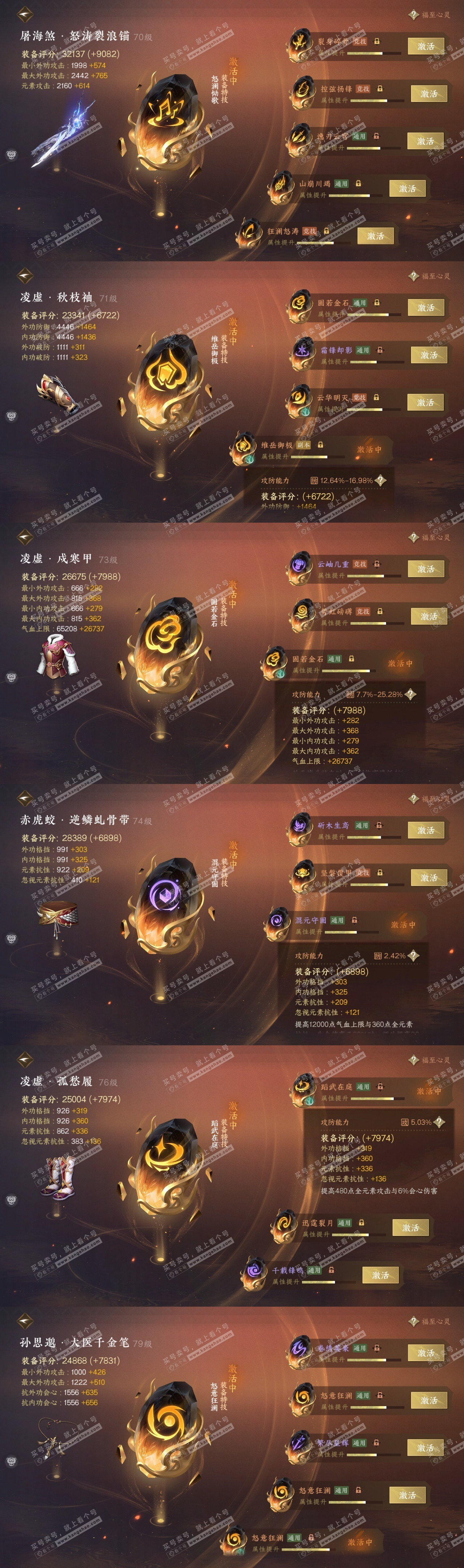 NSH314524逆水寒手游账号详情图31 NSH314524逆水寒手游账号详情图31
