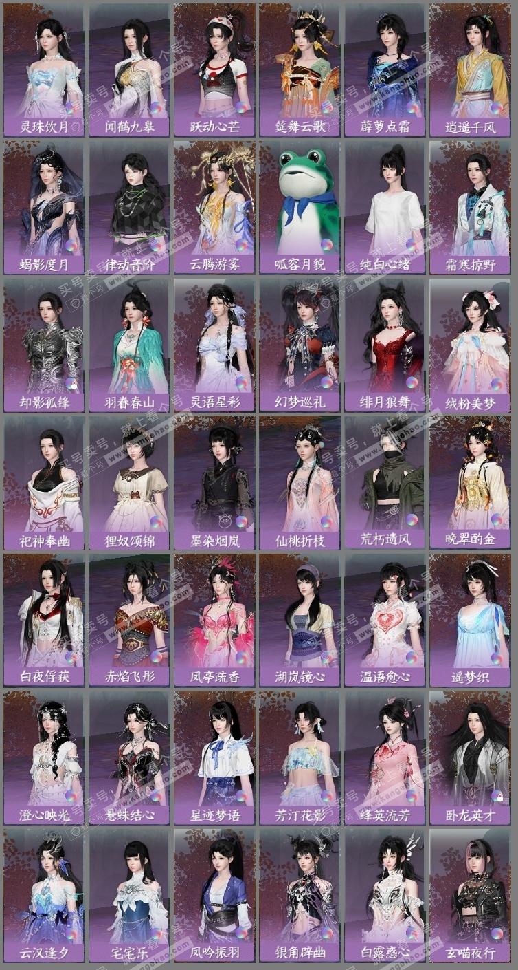 NSH314525逆水寒手游账号详情图9 NSH314525逆水寒手游账号详情图9