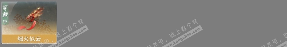 NSH314525逆水寒手游账号详情图6 NSH314525逆水寒手游账号详情图6