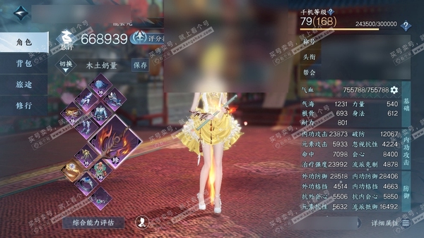 逆水寒手游账号忆江南烟雨江南官服烟雨江南 女素问 评分66.8W 把酒临风称号 共15天赏+1转盘外观 15W衣品 7.4W国色【活动外观】微光【天霓染】丹橘织雪-微光-心韵追声-凤吟振羽【天赏发型】银月谜踪-惊焰-觅光-...
