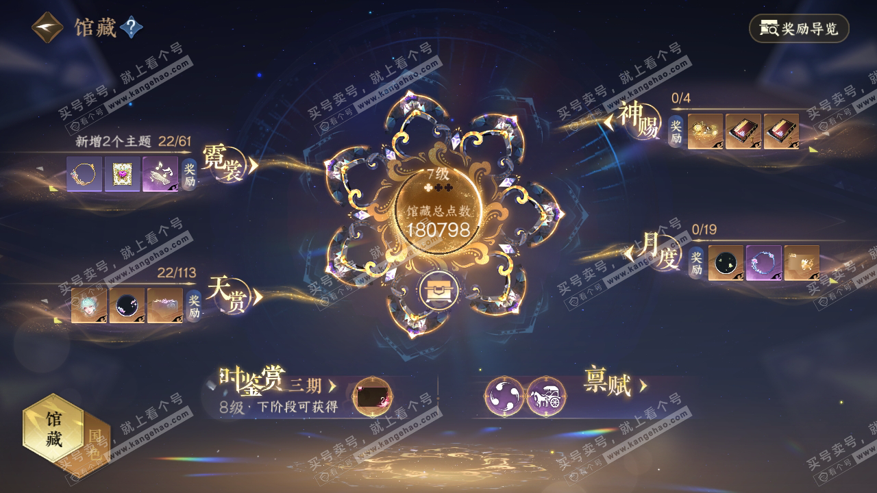 NSH314526逆水寒手游账号详情图19 NSH314526逆水寒手游账号详情图19