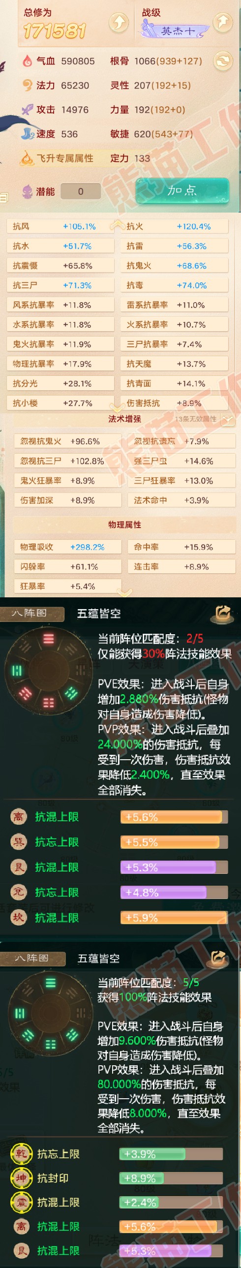 K2089大话西游账号详情图2