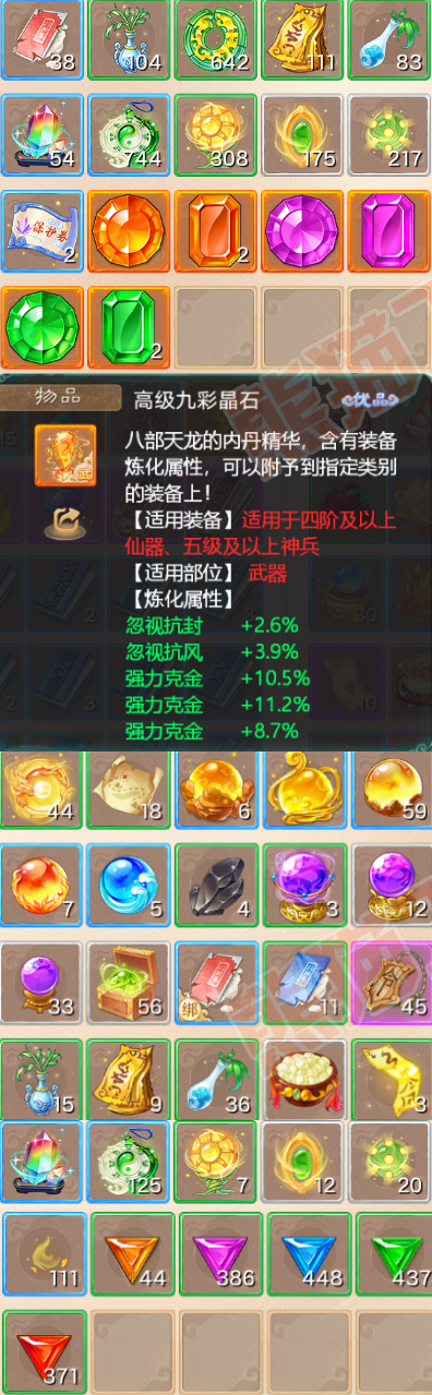 K2089大话西游账号详情图6