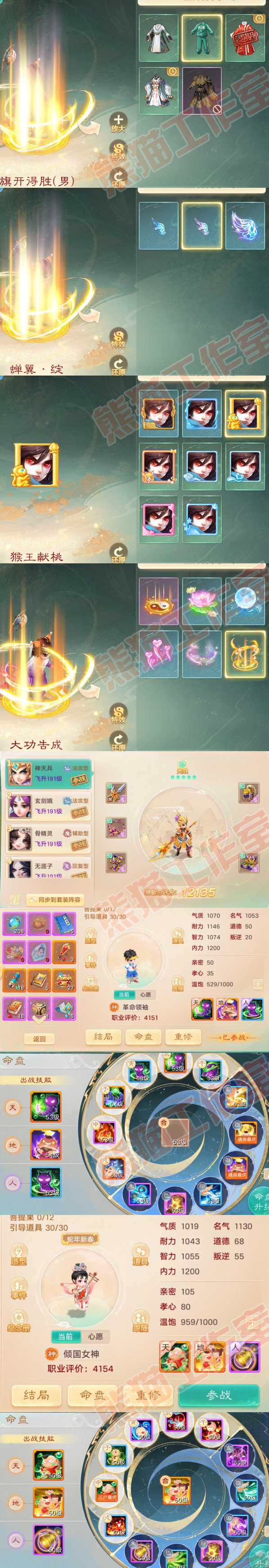K2089大话西游账号详情图7