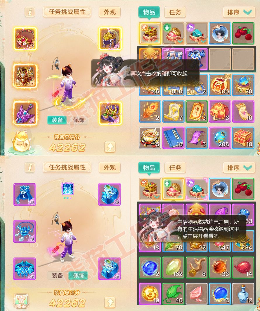 K2089大话西游账号详情图1