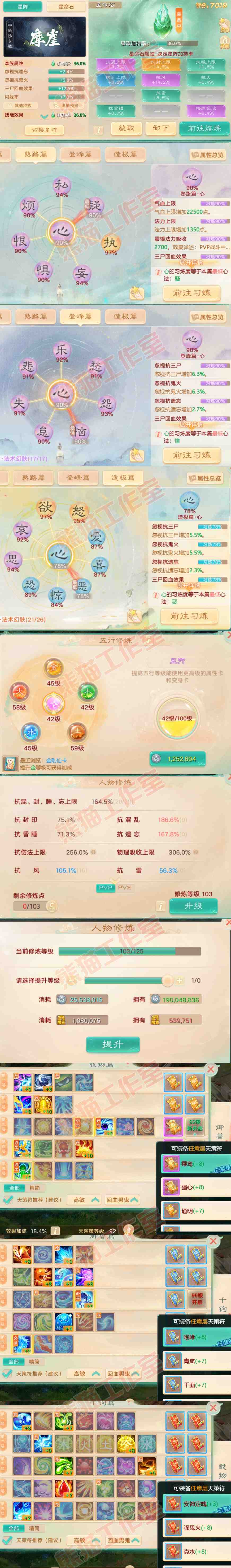 K2089大话西游账号详情图3