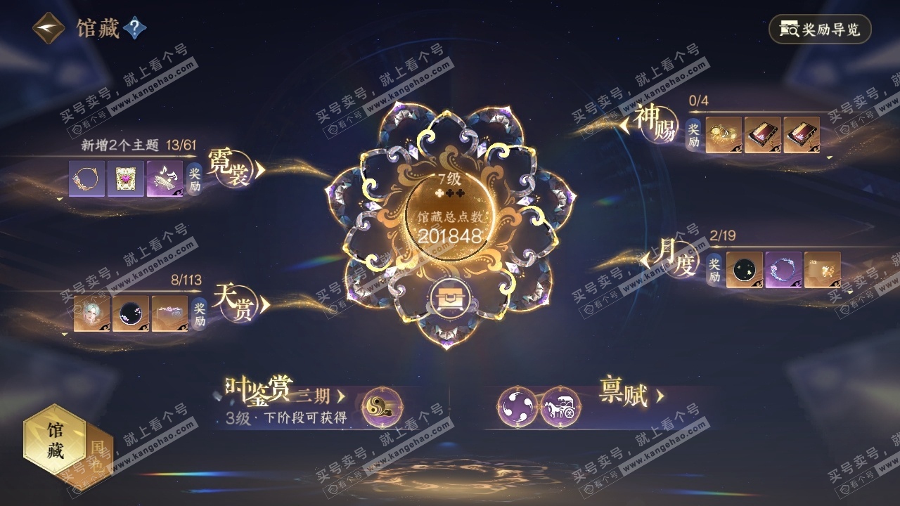 NSH314527逆水寒手游账号详情图22 NSH314527逆水寒手游账号详情图22