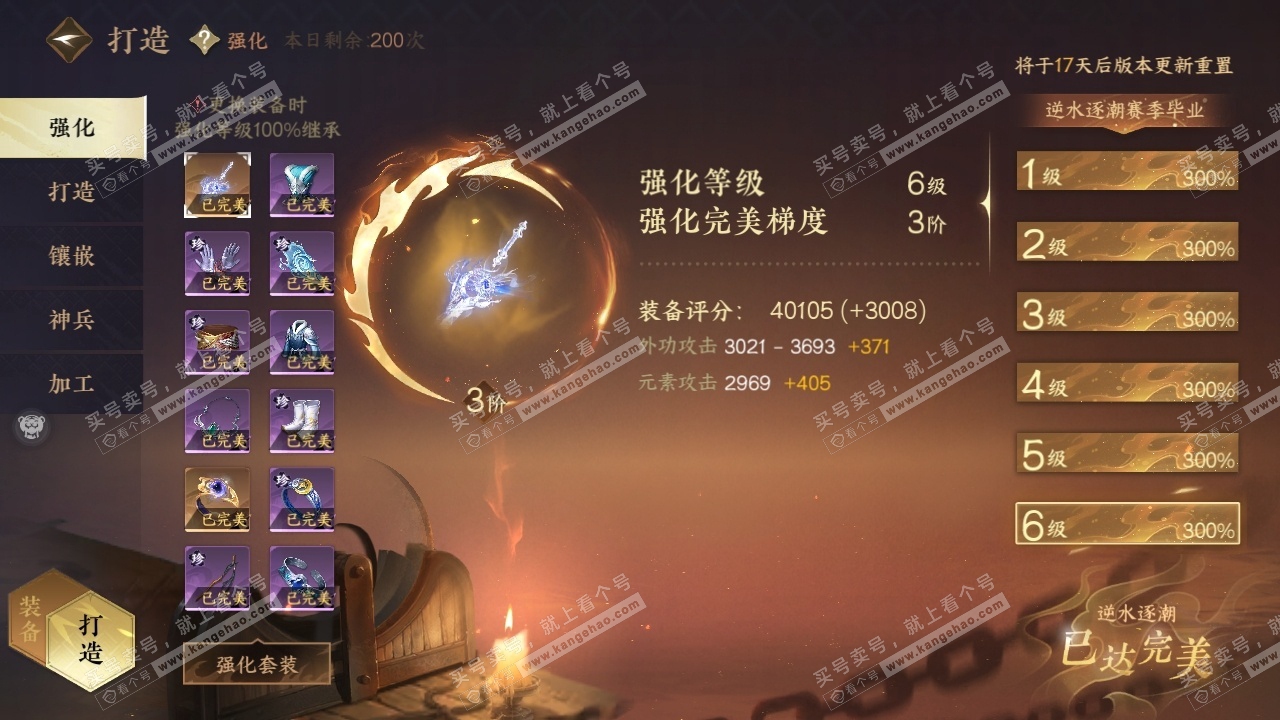 NSH314527逆水寒手游账号详情图28 NSH314527逆水寒手游账号详情图28