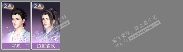 NSH314527逆水寒手游账号详情图5 NSH314527逆水寒手游账号详情图5
