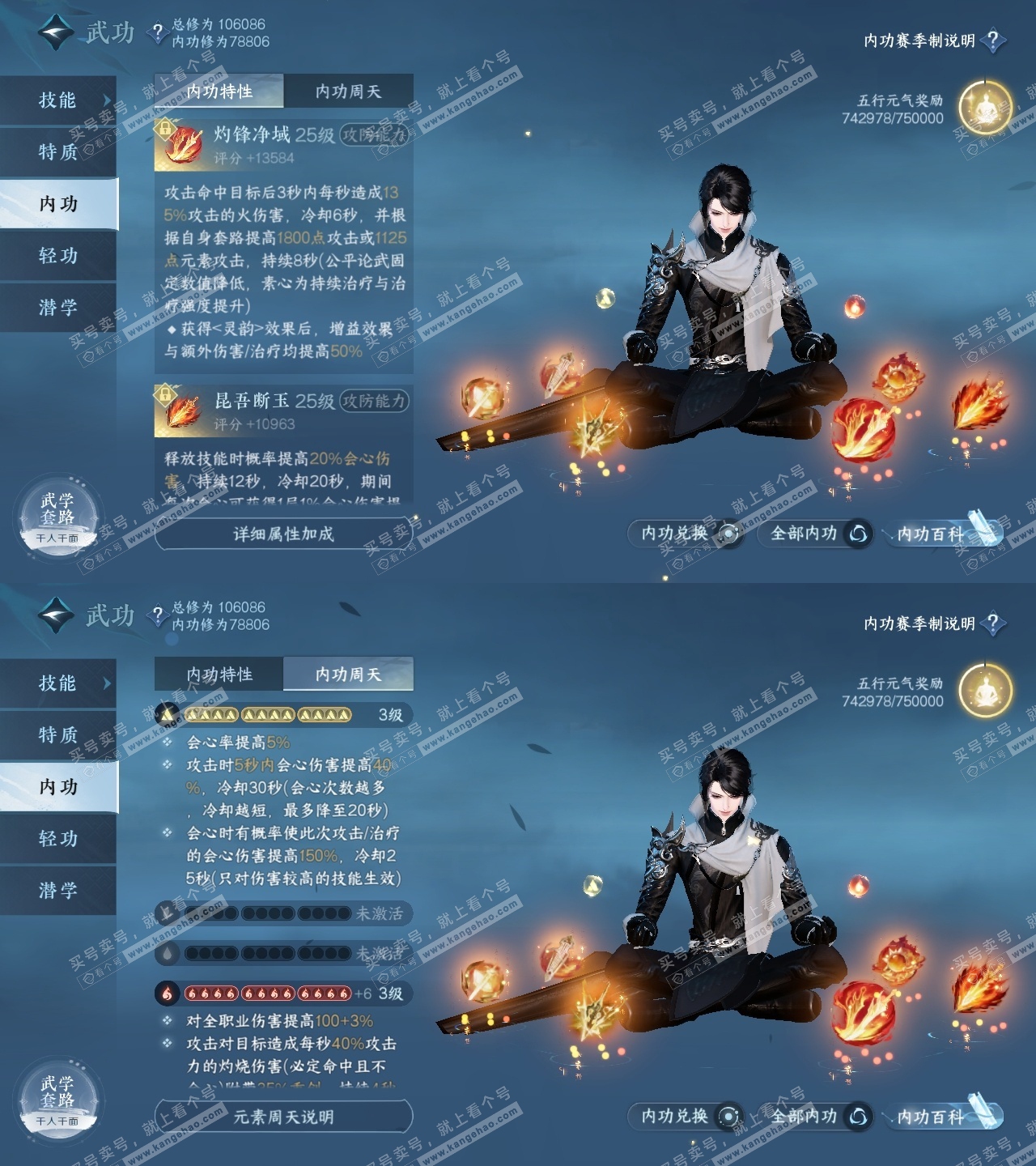 NSH314527逆水寒手游账号详情图33 NSH314527逆水寒手游账号详情图33