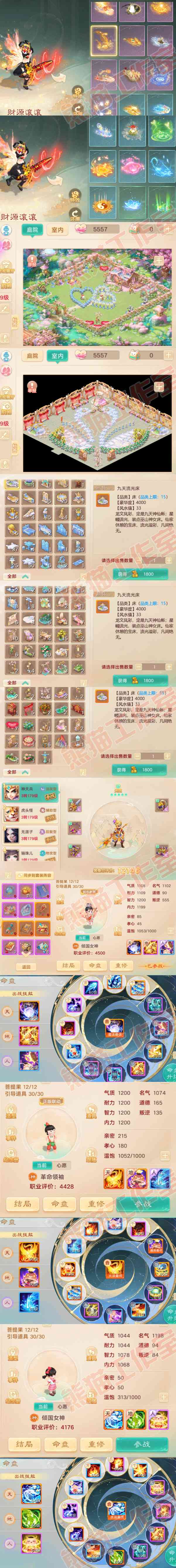 52432大话西游账号详情图9 52432大话西游账号详情图9