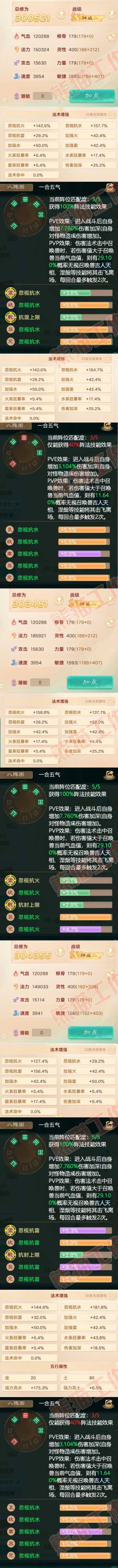 52432大话西游账号详情图2 52432大话西游账号详情图2