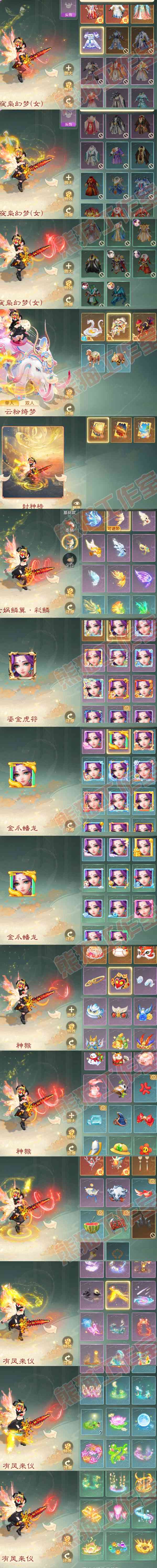 52432大话西游账号详情图8 52432大话西游账号详情图8
