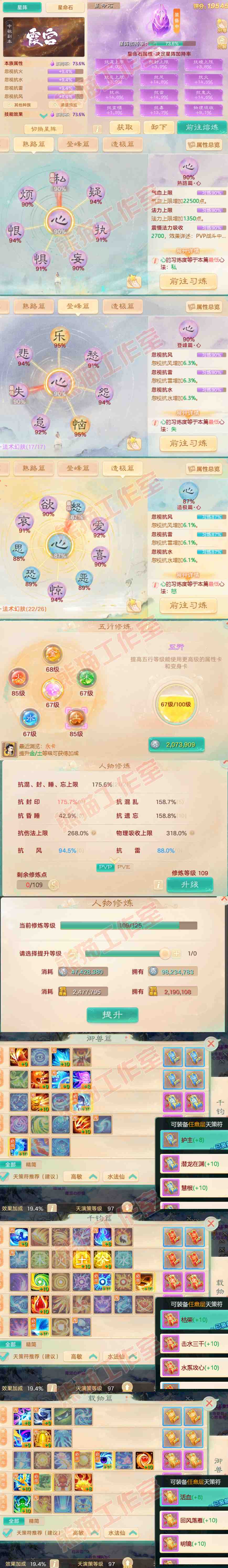 S1822大话西游账号详情图3 S1822大话西游账号详情图3