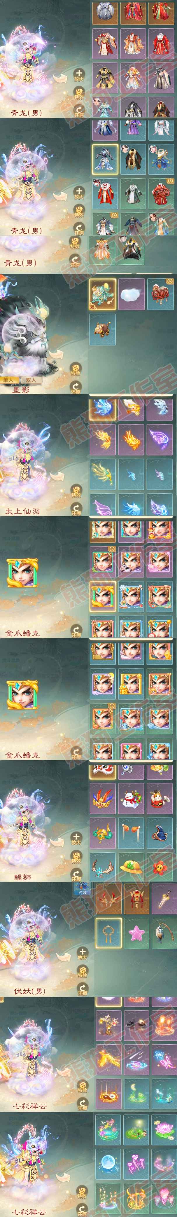 S1822大话西游账号详情图7 S1822大话西游账号详情图7