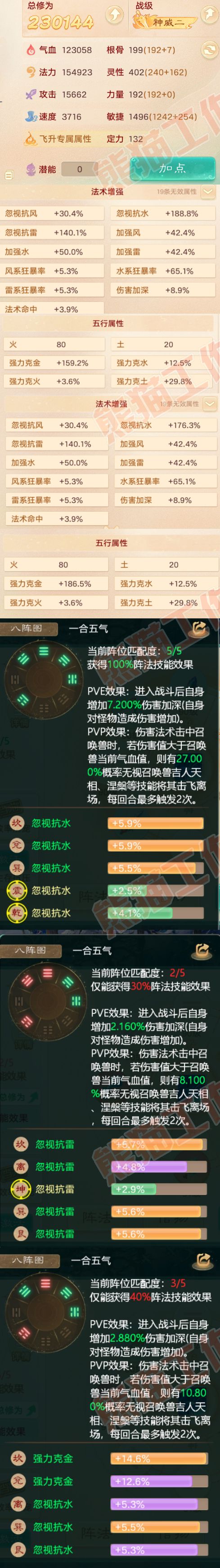 S1822大话西游账号详情图2 S1822大话西游账号详情图2